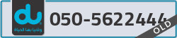  - code - 050 - number -5622444
