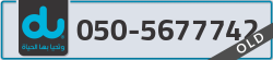  - code - 050 - number -5677742