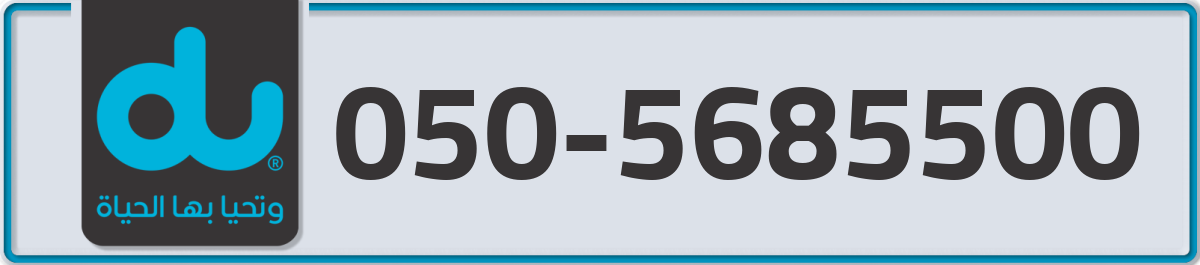 du Mobile Number 050 code 5685500 number
