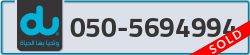  - code - 050 - number -5694994