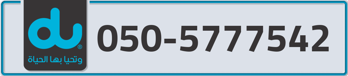 du Mobile Number 050 code 5777542 number