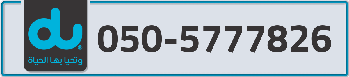 du Mobile Number 050 code 5777826 number