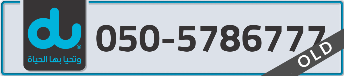 du Mobile Number 050 code 5786777 number
