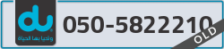  - code - 050 - number -5822210