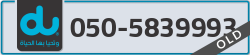 - code - 050 - number -5839993