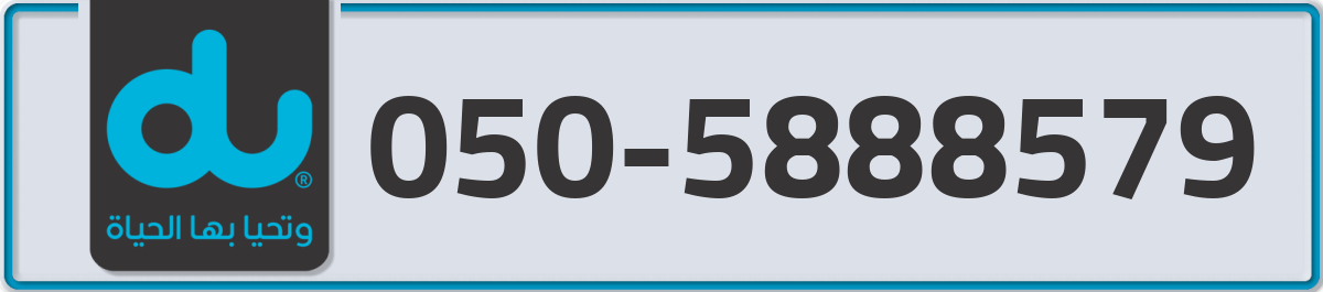 du Mobile Number 050 code 5888579 number