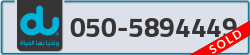  - code - 050 - number -5894449