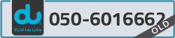  - code - 050 - number -6016662