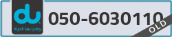  - code - 050 - number -6030110