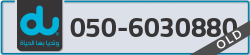 - code - 050 - number -6030880