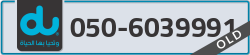  - code - 050 - number -6039991