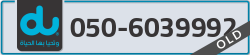  - code - 050 - number -6039992