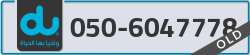  - code - 050 - number -6047778