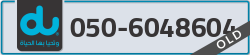  - code - 050 - number -6048604