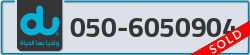  - code - 050 - number -6050904
