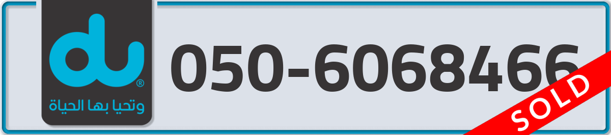 du Mobile Number 050 code 6068466 number