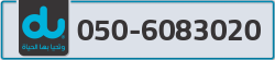  - code - 050 - number -6083020