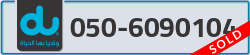  - code - 050 - number -6090104