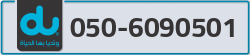  - code - 050 - number -6090501