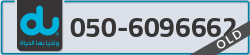  - code - 050 - number -6096662