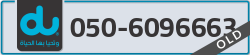  - code - 050 - number -6096663