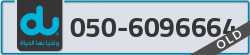  - code - 050 - number -6096664
