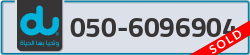  - code - 050 - number -6096904