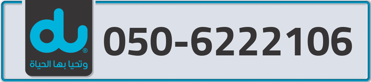 du Mobile Number 050 code 6222106 number