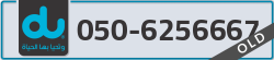  - code - 050 - number -6256667