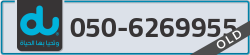  - code - 050 - number -6269955