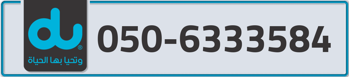 du Mobile Number 050 code 6333584 number
