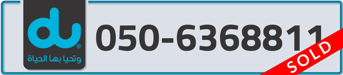 du Mobile Number 050 code 6368811 number