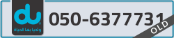  - code - 050 - number -6377731