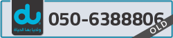  - code - 050 - number -6388806