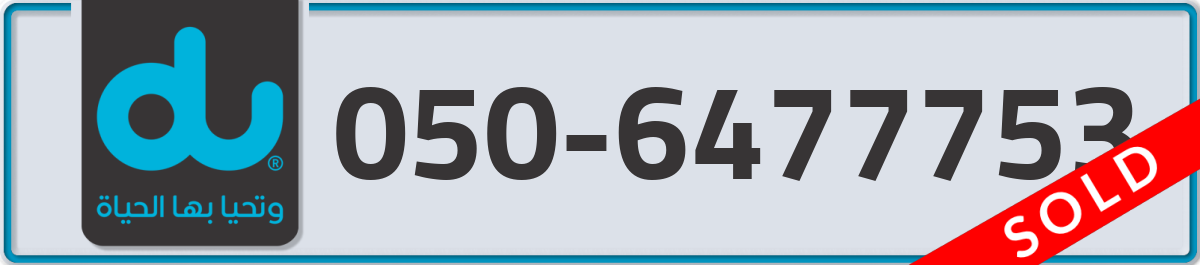 du Mobile Number 050 code 6477753 number