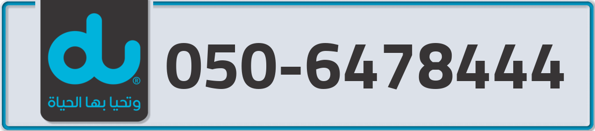 du Mobile Number 050 code 6478444 number