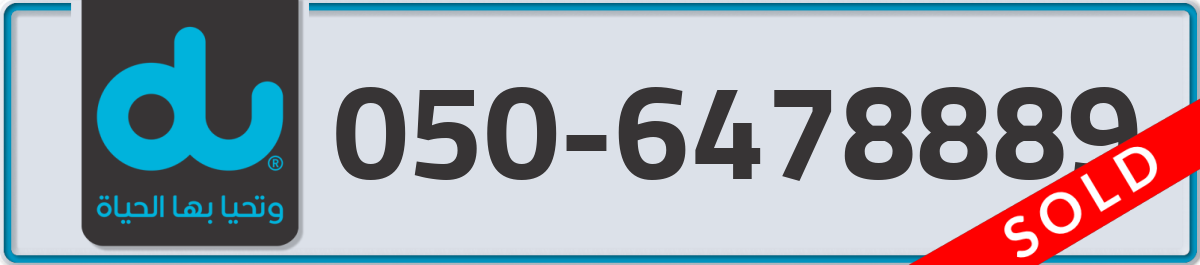 du Mobile Number 050 code 6478889 number