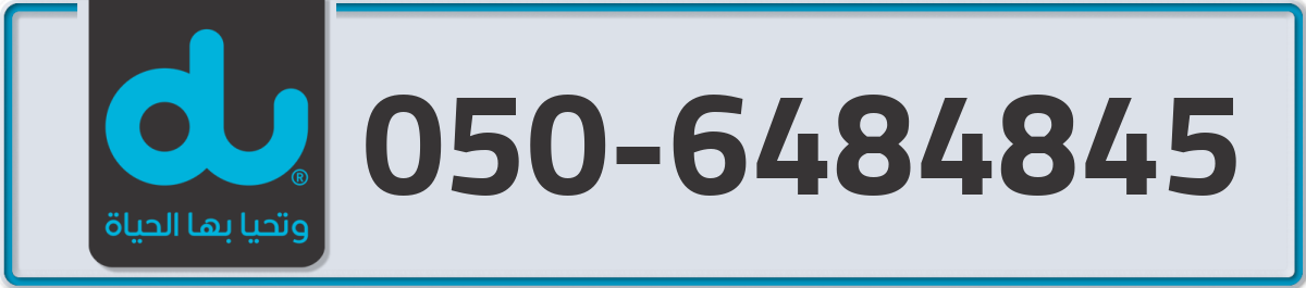 du Mobile Number 050 code 6484845 number