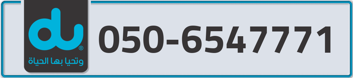 du Mobile Number 050 code 6547771 number