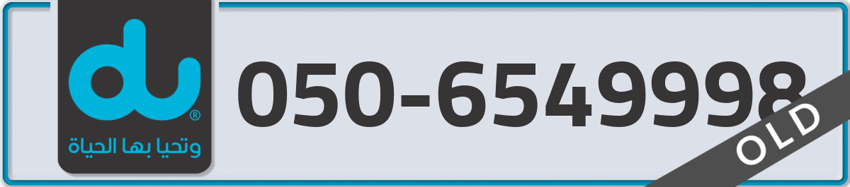 du Mobile Number 050 code 6549998 number