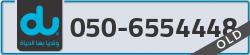  - code - 050 - number -6554448