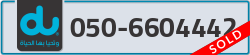  - code - 050 - number -6604442