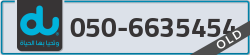  - code - 050 - number -6635454