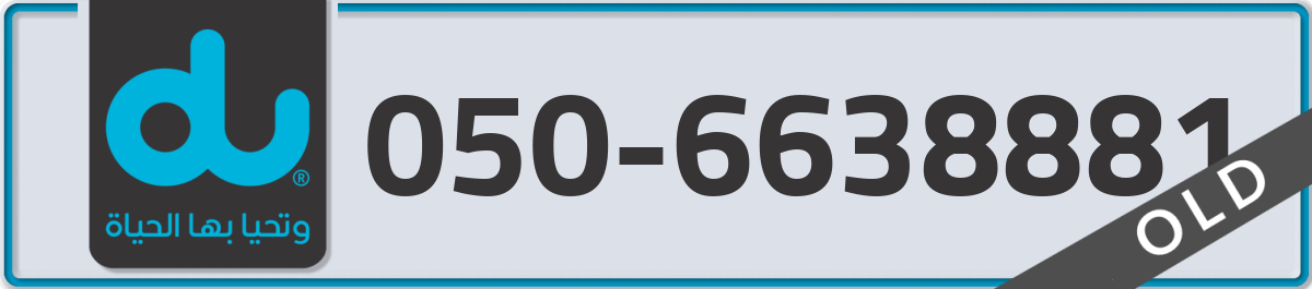du Mobile Number 050 code 6638881 number