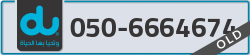  - code - 050 - number -6664674