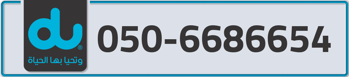 du Mobile Number 050 code 6686654 number