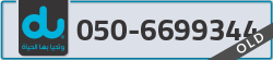 - code - 050 - number -6699344
