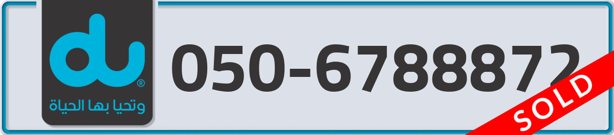 du Mobile Number 050 code 6788872 number