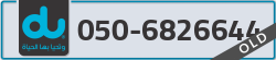  - code - 050 - number -6826644