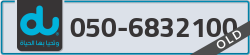  - code - 050 - number -6832100